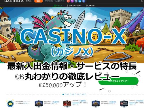 日本最高の1x2 Gamingカジノで最高のギャンブル体験を！